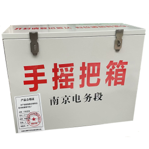 明彩亿诚 手摇把箱 480*600*250 mm (个)