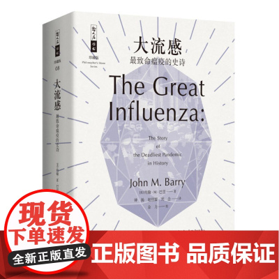 正版直发-大流感:致命瘟疫的史诗:thestoryofthedeadliestpandemiciL