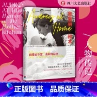 奥黛丽赫本 [正版]奥黛丽赫本 甜蜜的日常美好的回忆 逝世三十周年后特别纪念版 书