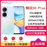 [全新]荣耀畅玩50 Plus 12GB+256GB 流光银 天玑6020 5G芯 5000万影像 6000mAh大电池 35W充电 90Hz刷新率 5G智能手机