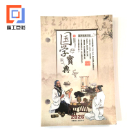 精工巨彩 优质周历芯 小号