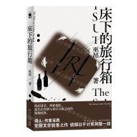 [N]床下的旅行箱-9787513344968