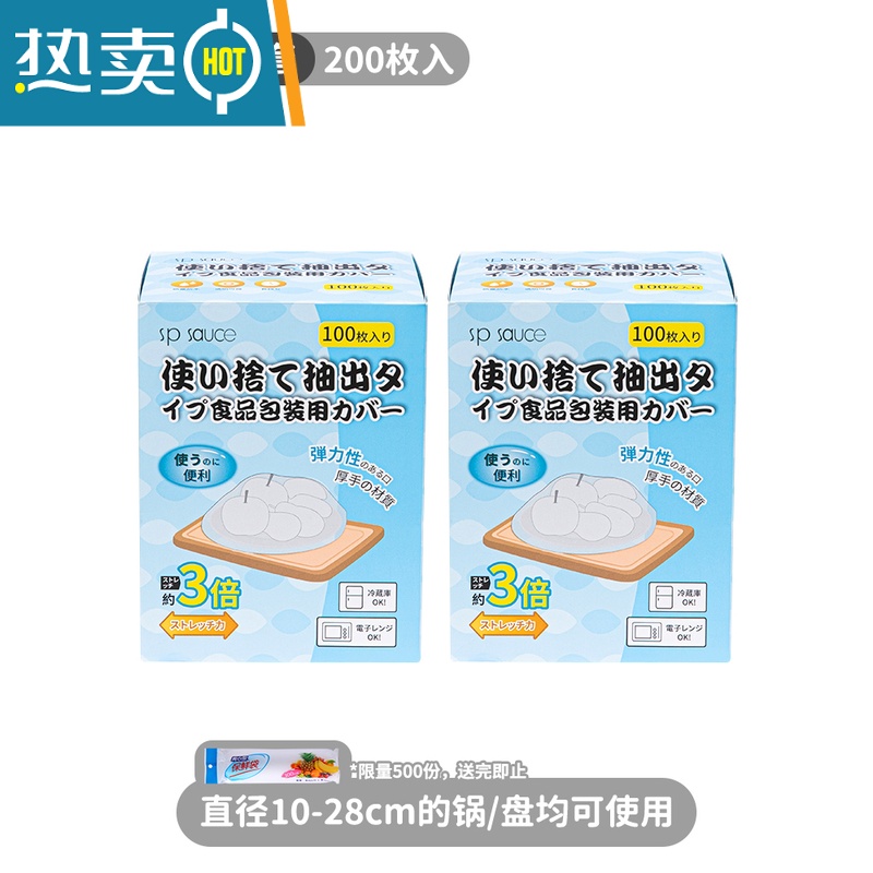 敬平保鲜膜套专用碗盘子菜罩子家用冰箱保鲜袋带松紧口 2盒200只装[升级加厚款 买就送2袋保鲜袋] 1件 食品