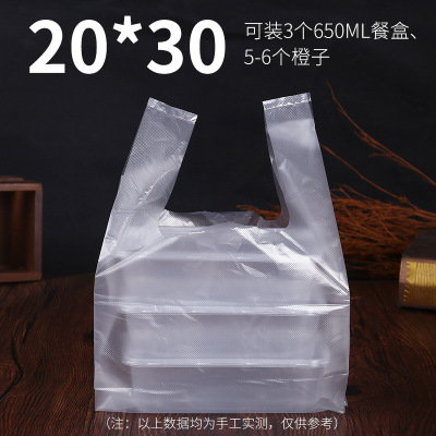 匹牧 PM-LJD-017 塑料袋手提袋食品袋 白色 20cm*30cm 普厚 100只