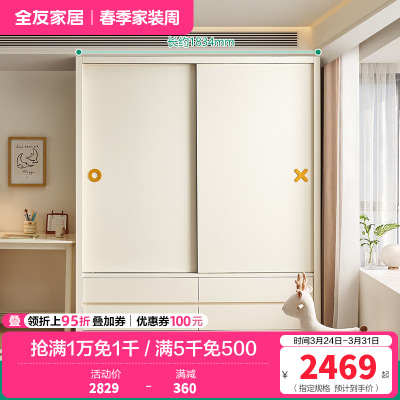 全友家居儿童衣柜移门衣橱卧室家具小户型青少年双开门收纳挂衣柜