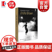 崔莎布朗:编舞即视觉艺术 苏珊罗森伯格学林出版社艺术史舞蹈理论即兴表演舞蹈编排