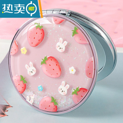 敬平网红流沙化妆镜随身便携迷你小镜子少女宿舍学生小号梳妆镜卡通款 白兔草莓便携式用镜