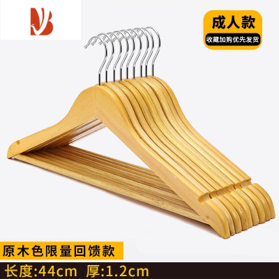 三维工匠成人服装店衣服衣架子木头衣撑木质 晾衣架 家用实木衣挂撑子