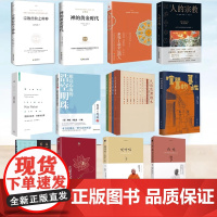 宗教哲学书任选 禅的黄金时代 喧嚣的墓地 慧灯问道第二季 宗教的文化符号学 民国思潮读本 人的宗教 内观 观呼吸等