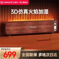 艾美特踢脚线取暖器火焰空气加湿器家用轻音卧室大容量仿真火负离子香薰壁炉 LHD3001