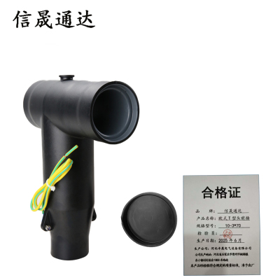 信晟通达 欧式T型头前插 10-3*70 套