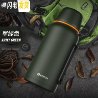 三维工匠保温水壶户外大容量旅行5家用保温杯便携车载瓶不锈钢保温壶 军绿色