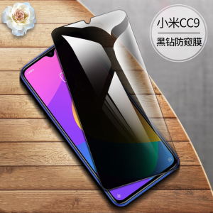 适用小米9/9pro/cc9/红米K20/K30/红米K30pro全屏高清防偷窥钢化膜 手机贴膜 防窥膜