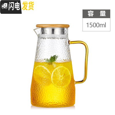 三维工匠大容量凉水壶锤纹玻璃冷水壶可高温家用玻璃水壶果汁扎壶套装 锥形壶1500