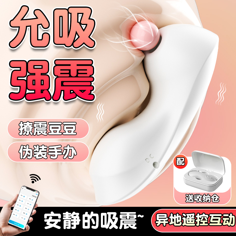 成年人情趣用品女同拉拉外出穿戴宿舍隐蔽跳蛋玩具电自动吮吸成人用品工具自慰器