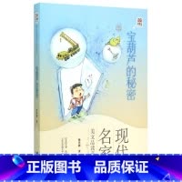 宝葫芦的秘密 [正版]宝葫芦的秘密 2022年贵州书香黔贵阅读三年级书目宝葫芦娃里的故事四五六儿童书籍9-12岁文学儿童