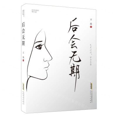 [N]后会无期-9787539675596