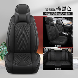 [补贴10%]四季通用汽车坐垫全包围座套打孔透气纳帕皮座椅套春夏车座垫丰田本田大众等车型