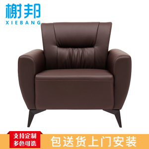 榭邦 办公家具 办公沙发 单人位沙发800*900