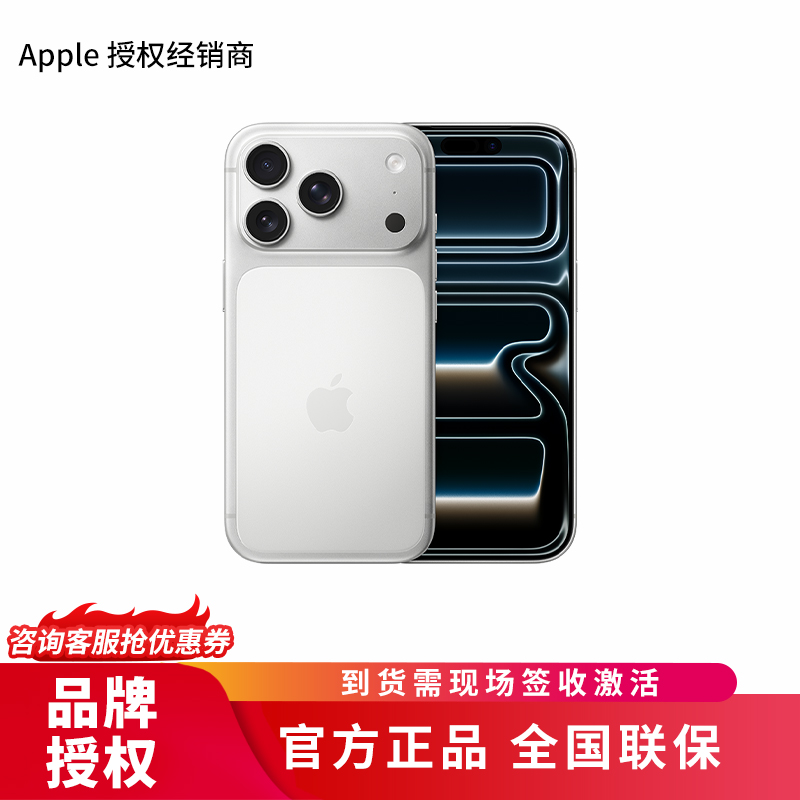 Apple iPhone 17 Pro 256G 银色[需现场签收激活]5G全网通手机 全新正品国行