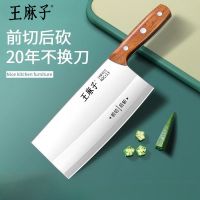 王麻子正品菜刀家用厨房厨师切菜刀斩切两用刀不锈钢刀具厨房用品7163