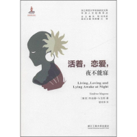 音像活着,恋爱,夜不能寐(南非)辛迪薇·马戈那(Sindiwe Maqona)