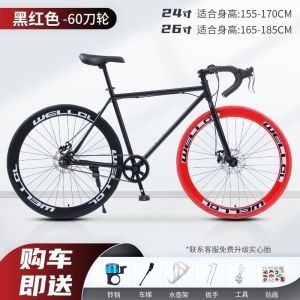 死飞弯把自行车成年人碟刹超轻学生男女通勤活飞实心胎公路赛车