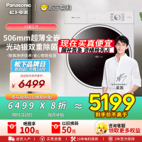 松下超薄洗烘一体洗衣机10KG滚筒全自动家用光动银除菌螨XQG100-M1FD7