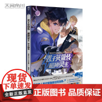 [大海报1款+书票2款+书签2款]光子英雄传:超神灵主画集 腾讯光子工作室群×天闻角川 联合出品正式授权纪念画集