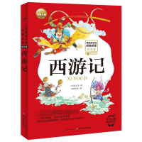 [M]西游记(有声版)/写给孩子的经典名著/小学语文配套阅读名著-9787556075096