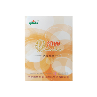 绮丽达(qilida)护肤组合 (2件/套)