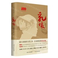 [N]乳娘-9787212104825