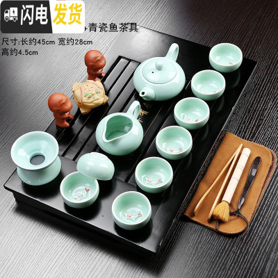 三维工匠紫砂茶具一体式新茶盘套装家用办公陶瓷功夫茶杯小套旅行一套组合 29款黑色年年有余青瓷鱼