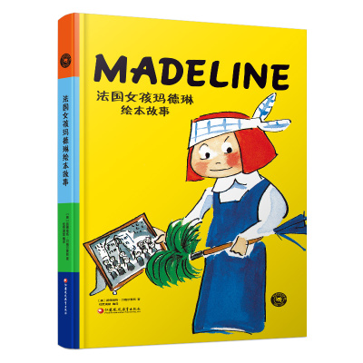 睡前故事，纸狐狸绘本馆·法国女孩玛德琳绘本故事两度获得凯迪克大奖，入选美国20世纪童书宝库！