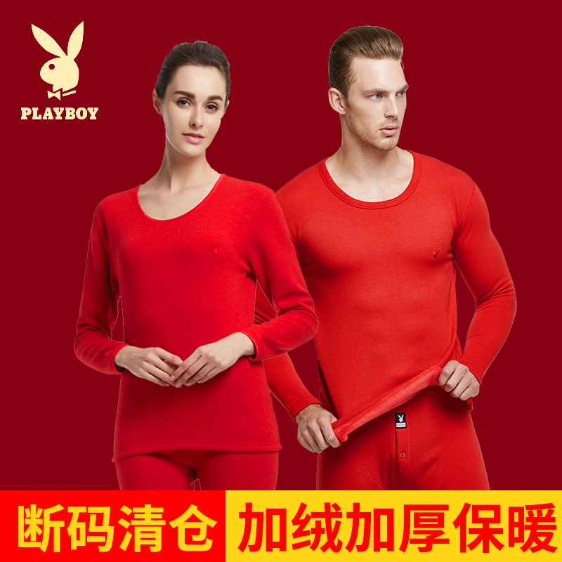 [断码清仓]花花公子男士女士保暖套装加绒加厚御寒秋冬打底情侣