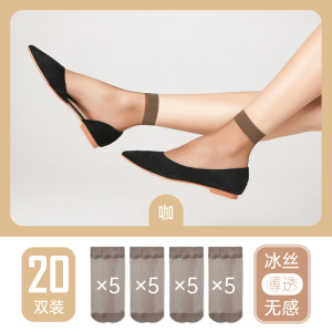 浪莎丝袜女薄款短夏季超薄耐磨浅口防勾丝黑肉色水晶丝袜子女夏天