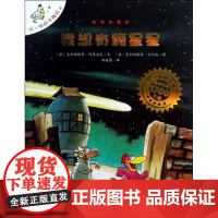 我想有颗星星 二十一世纪出版社