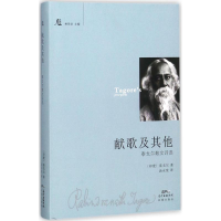 醉染图书献歌及9787536083