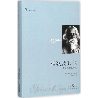 醉染图书献歌及9787536083