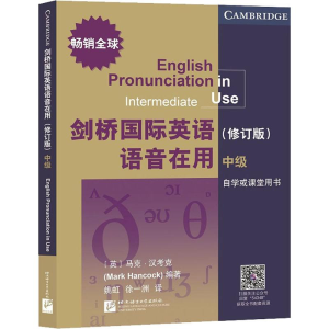 醉染图书剑桥国际英语语音在用 中级(修订版)9787561954348