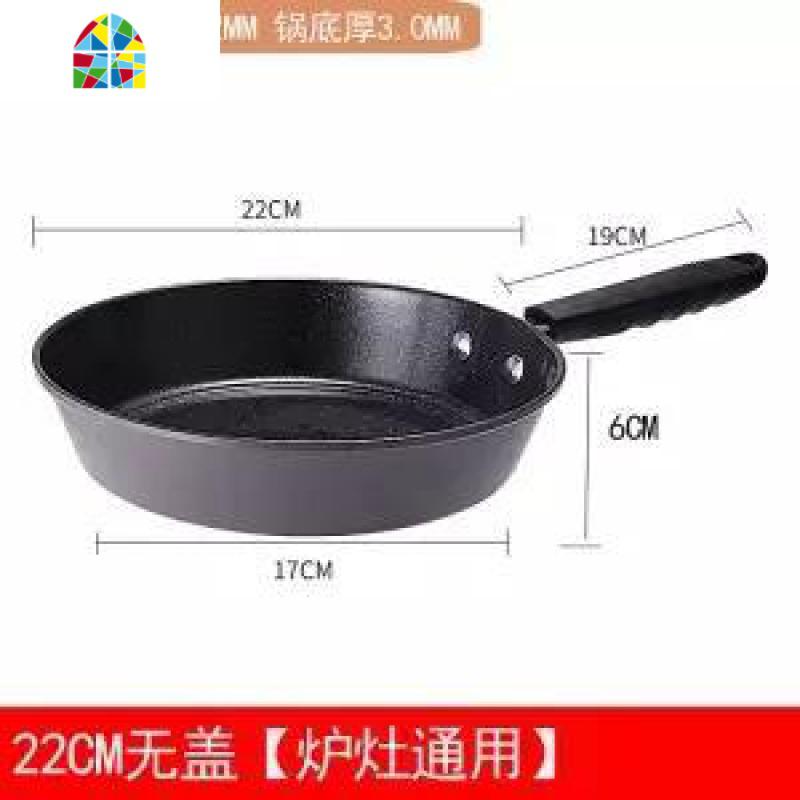 煎锅不粘锅家用平底锅无油烟煎饼锅煎牛排电磁炉 FENGHOU 小号25.5cm无盖(无赠品)使用
