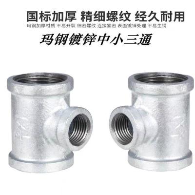 中锦科技 镀锌变径三通 DN65×25[2.5寸变1寸] 个