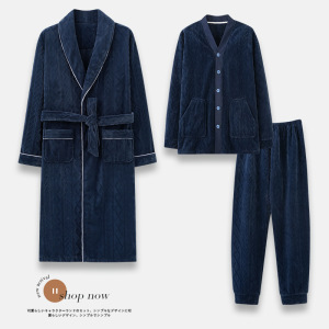 睡衣男士冬季珊瑚绒长袖翻领开衫睡袍加厚韩版法兰绒家居服三件套