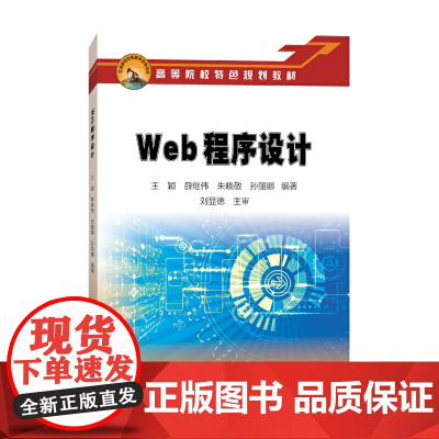 Web程序设计