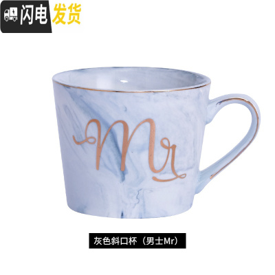 三维工匠ins北欧大理石纹杯子创意简约陶瓷马克杯咖啡杯欧式情侣粉色水杯 灰色斜口杯男士Mr(不带盖勺)杯子第二件咖啡器具
