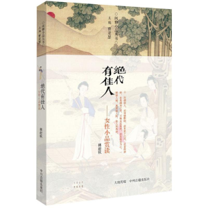 醉染图书代有人9787534849800