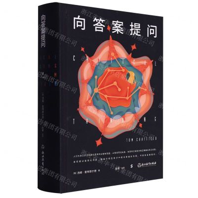 [N]向答案提问(精)-9787572266416