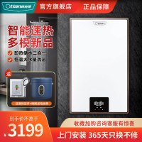 奥特朗(Otlan)X13H-K70A即热式电热水器家用速热小型卫生间恒温淋浴洗澡快热式 即热+储水6倍增容大水量