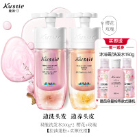 蔻斯汀Kustie双舱洗发水樱花/玫瑰500g*2瓶 控油去屑持久留香洗发露