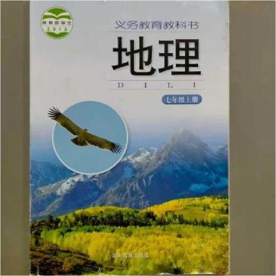 正版新书]地理七年级上册陈民众 著;朱翔9787535533975
